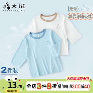 男童t恤中袖夏装，儿童七分袖上衣，薄款宝宝睡衣空调服莫代尔