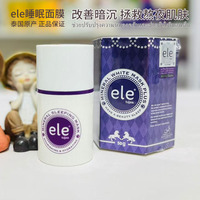 爱熬夜女神，保湿祛黄肌肤亮白面膜