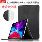 久宇 苹果iPad Pro11真皮保护套2020全面屏A2228/A2230平板电脑壳头层牛皮商务皮套轻薄防摔智能休眠支撑外套