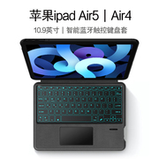 适用ipad Air5智能蓝牙键盘保护套10.9英寸Air4一体键盘苹果第五/四代air平板电脑无线触控键盘鼠标商务转轴
