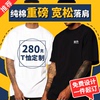 重磅纯棉t恤定制宽松oversize落肩工作服班服短袖，圆领衣服印logo