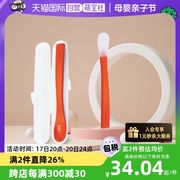 自营日本进口combi康贝，婴儿辅食碗便携儿童餐具套装软勺勺叉