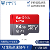 闪迪内存卡 64G高速Micro SD卡监控摄像头通用行车记录仪tf卡