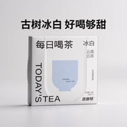 吉普号每日喝茶冰白云南秧塔古树白毫白茶，茶叶小方片口粮茶冷泡茶