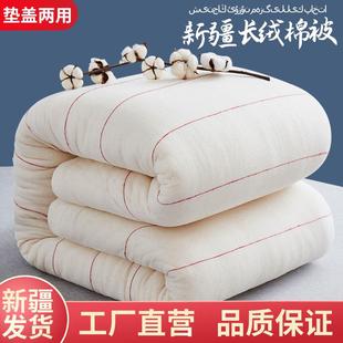 新疆棉絮被子棉被冬被加厚保暖棉花被家用垫被棉胎被芯床垫被
