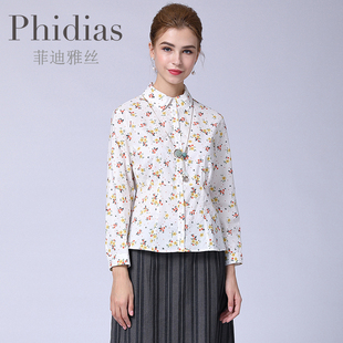 phidias碎花衬衫女长袖，设计感小众秋冬装，时尚减龄小雏菊衬衣