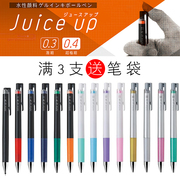 日本pilot百乐juiceup新果汁(新果汁)按动中性，笔20s4限量版学生用diy手帐专用金属啫喱0.4mm升级版彩色红蓝黑中性笔