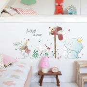 卡通儿童房宝宝卧室，动物墙贴纸可爱小象兔子，装饰品幼儿园教室贴画