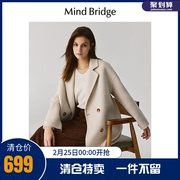 MB MindBridge2023纯色中长款羊毛大衣冬季女士双面毛呢大衣