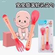 婴儿感温软头勺子，新生儿调羹宝宝喂饭匙汤勺，辅食变色勺餐具