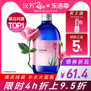 汉芳玫瑰纯露500ml补水保湿嫩肤湿敷柔爽肤，花水精油喷雾