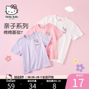 hellokitty童装2023夏季中大女童ip，卡通简约基础亲子短袖t恤