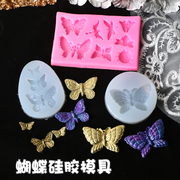 蝴蝶硅胶模具 水晶滴胶手工DIY饰品材料包 手机壳成品配件装饰