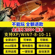红色安装包红警电脑单机游戏win7/8/10/11 警戒2+3中文pc联机