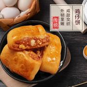 鸡仔饼腐乳饼干零食礼盒，散装正宗传统手工，送礼小吃广东特产美食