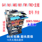 g41h61am3h81fm1fm2+h110主板台式机ddr3集成套装