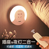 遥控小夜灯插电感应插座式光控节能婴儿喂奶护眼睡眠卧室床头台灯