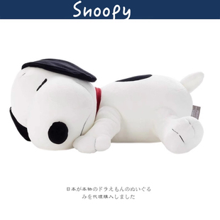 日本snoopy正版趴姿睡颜大号，史努比公仔玩偶抱枕毛绒玩具