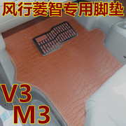 m5q7q31.6m3l东风风行菱智v3汽车脚垫m3商务车专用七座16款地垫子