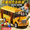 大号校车巴士玩具车男孩，儿童公交小汽车模型，益智2宝宝4小孩3-5岁6