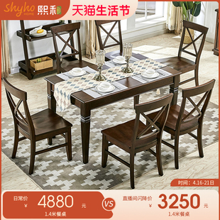 熙和美式复古餐桌现代简约实木餐桌家用樱桃木，饭桌组合长桌子家具