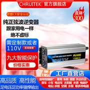 纯正弦波逆变器12V24V48V60V72V转220V货车户外家用逆变器足功率