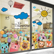 创意幼儿园墙面装饰玻璃贴纸，窗户布置墙，贴画儿童房间教室门贴卡通
