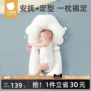 贝肽斯婴儿定型枕头0到6个月新生宝宝0一6月矫正头型安抚睡觉神器