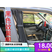 出租车防紫线汽车窗帘，遮阳帘遮阳挡捷达志俊普桑，桑塔纳2000