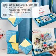 月饼礼盒包装 创意中秋礼盒送礼手提盒子传统中国风