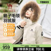 骆驼女装羽绒服女冬季2023防寒中长款加厚保暖大毛领工装外套