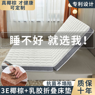 椰棕乳胶床垫软垫硬垫子折叠