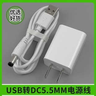  5V DC 5.5接口充电式欧式智能感应垃圾桶USB充电数据线圆孔直充