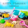 儿童沙滩玩具套装宝宝玩沙沙漏决明子挖沙戏水大号铲子沙滩桶工具
