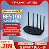 tp-linkbe5100wifi7千兆双频无线路由器2.5g网口双频，聚合双倍速率智能，游戏加速儿童上网管理7dr5130