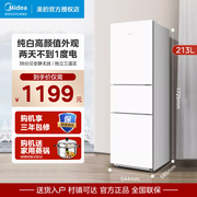 美的223三门冰箱白色家用中型节能小户型小型电冰箱宿舍出租房用