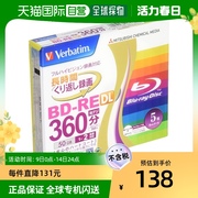 日本直邮verbatim蓝光bd-redl刻录光盘可擦写50gb5片装威宝