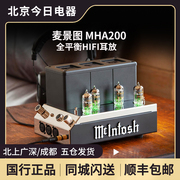 mclntosh麦景图mha200全平衡发烧hifi真空，电子管胆机耳机放大器