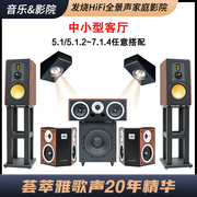 全景声家庭影院5.1音箱套装，家用客厅音响偶极环绕天空音箱