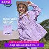 迪士尼女童风衣外套薄款紫色小女孩防风衣女宝宝防水外衣2024