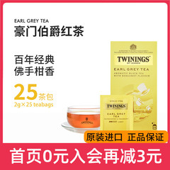 twinings川宁伯爵红茶包烘焙茶粉