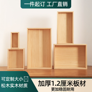 木盒定制木质抽屉茶几箱桌面收纳盒箱无盖带盖实木大木箱尺寸