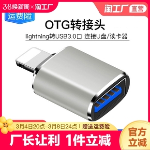 适用苹果iphoneotg转接头外接u盘3.0转换器，连接lightning头lighting接口读取usb接读手机ipados平板优盘typec