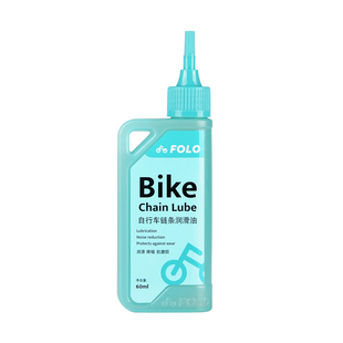 孚乐自行车链条清洗剂润滑油除锈剂养护油山地公路车保养清洁
