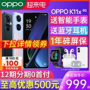 立减500元OPPO K11X oppok11x手机oppo手机5g智能全网通0ppo k10x k9x oppo手机