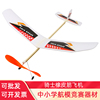 轻型骑士橡筋动力飞机模型拼装滑翔机学校专用比赛橡皮筋航模玩具