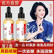 六胜肽抗皱原液精华淡化细纹，面部去皱抗衰老紧致黄金小金瓶女