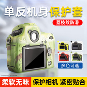 PPX微单反相机保护套适用佳能R8 5D3 5D4尼康Z7 Z6 Z7II Z6II D780 D7200 D7100机身硅胶套 相机包保护壳配件