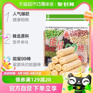中国台湾北田能量99棒蛋黄味180g*2袋休闲零食小零食食品小吃