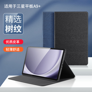 西蒙适用于三星平板a9+保护套三星galaxytaba9+保护壳11英寸三星a8皮套，a7lite保护壳a7平板电脑全包硅胶壳